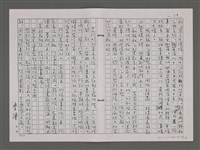 主要名稱：四海武館/劃一題名：台灣的兒女圖檔，第18張，共110張